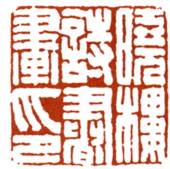 費(fèi)丹旭