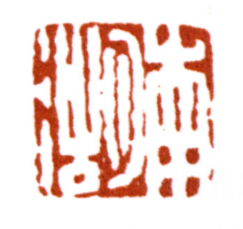 楊伯潤(rùn)