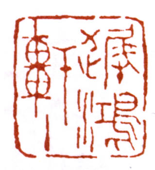 楊峴