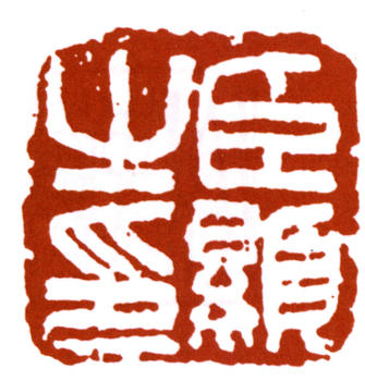 楊峴