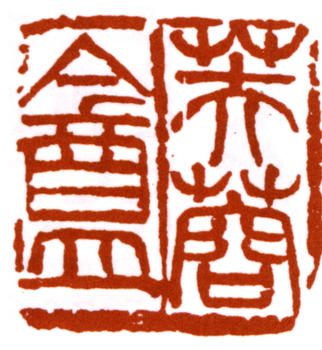 蒲華
