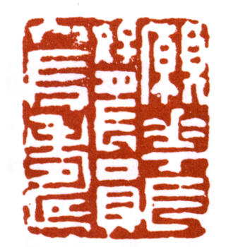 蒲華