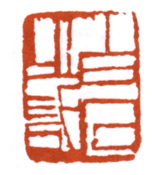 齊白石