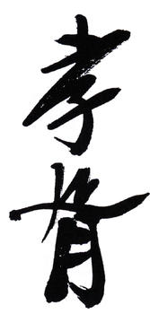 鄭孝胥