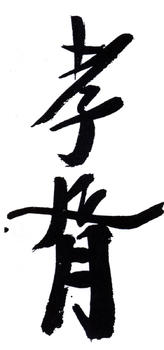 鄭孝胥