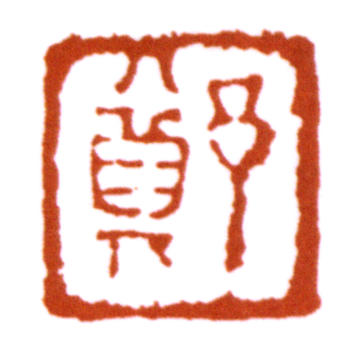 鄭孝胥