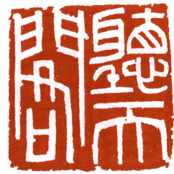 潘天壽