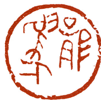 潘天壽