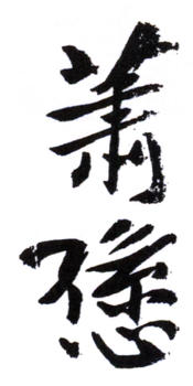 蕭愻