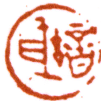 謝稚柳
