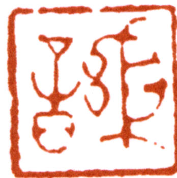 謝稚柳