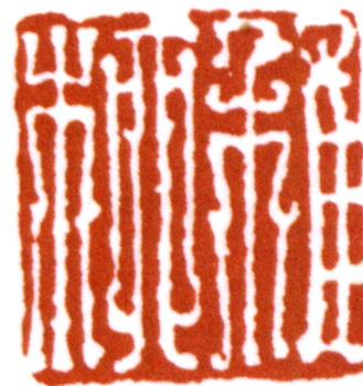 謝稚柳