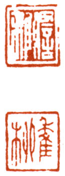 謝稚柳