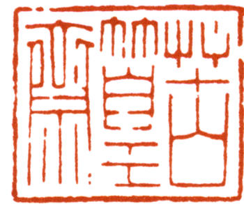 謝稚柳
