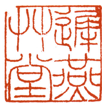 謝稚柳
