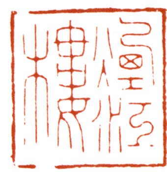 謝稚柳