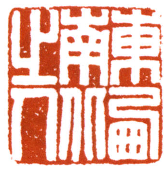 謝稚柳