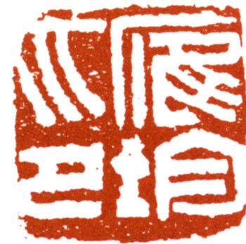 應均