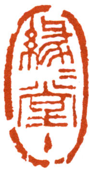 豐子愷