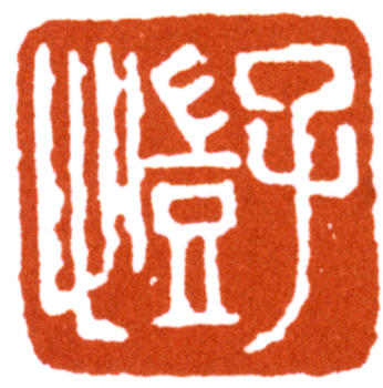 豐子愷