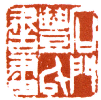 豐子愷