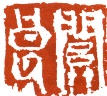 關(guān)良