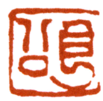 關(guān)良