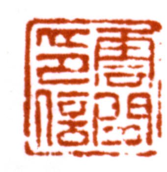 白蕉
