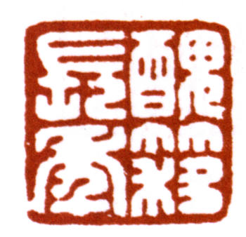 吳湖帆
