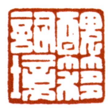 吳湖帆