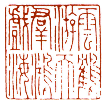 吳湖帆