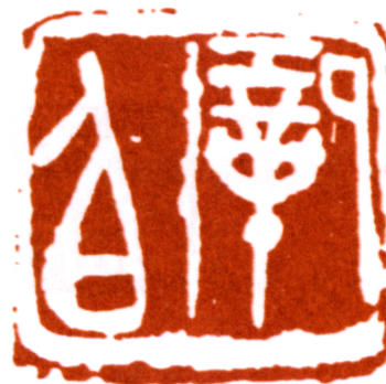 金城