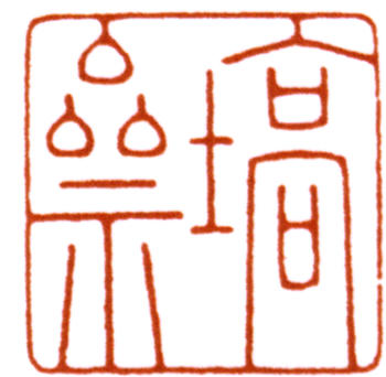 陳巨來(lái)
