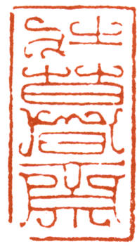 謝稚柳