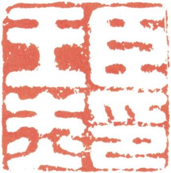 王杰