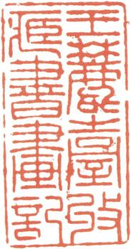 王原祁