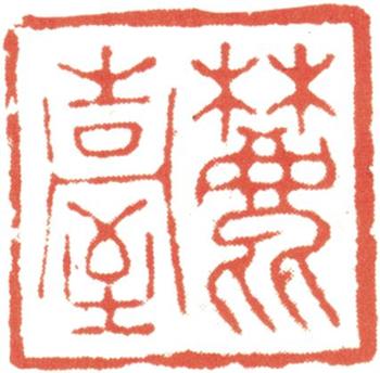 王原祁