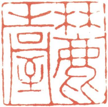 王原祁