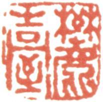 王原祁