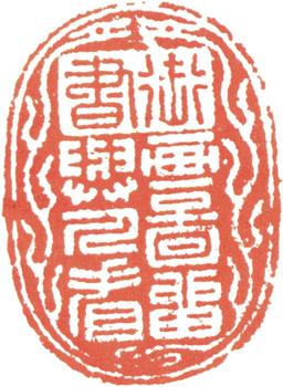 王原祁