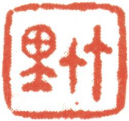 王云