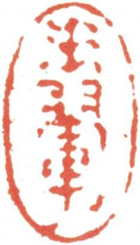 王翚