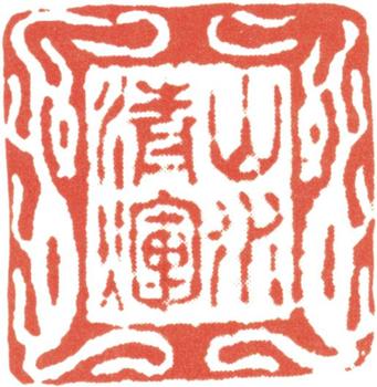 王翚