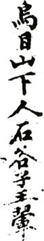 王翚