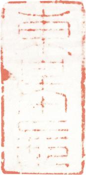 王鐸