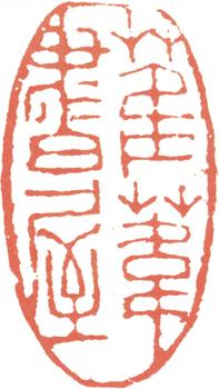 王鐸