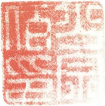王鐸