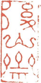 文鼎