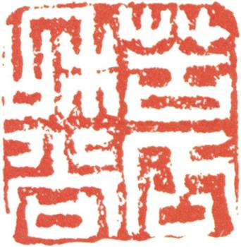 石濤
