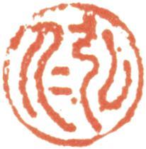 弘仁